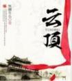 云顶新耀耐赋康研究成果将亮相