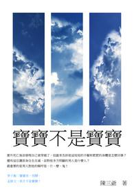 免费宝宝宝宝