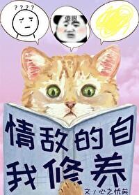 我的情敌是自己女主什么时候换回来