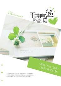 七年级作文不期而遇的温暖
