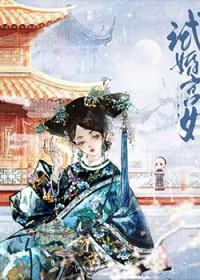 雍正宠幸的宫女