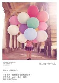 那些年我们的感情