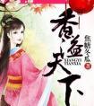 香溢集团