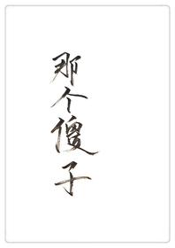 穿成一个傻子glTXT