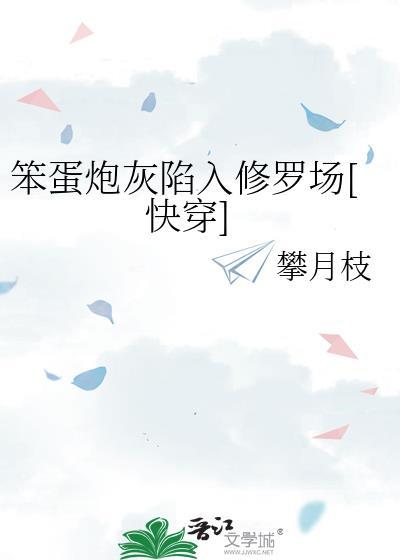 如何加速花的枯萎