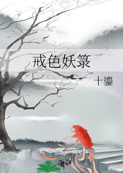 大佬又要黑化了