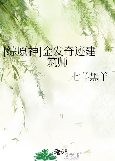 帝国上将的omega超a