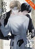 你最好快点退婚讲的是什么