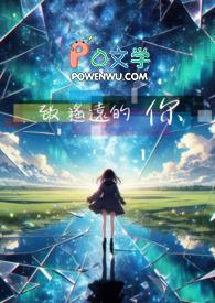 致遥远的你全文番外百度