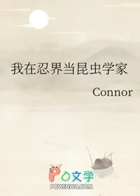 我在火影当忍者