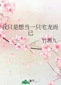 我只想当一个安静的学霸 最新章节 无弹窗