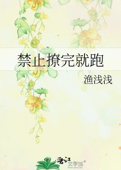 给我抄抄by姜可颂剧透