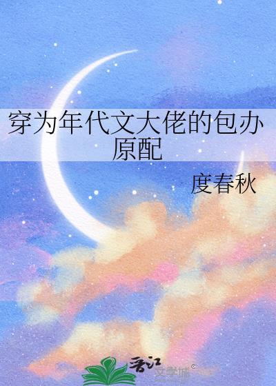 穿到年代文当大姐