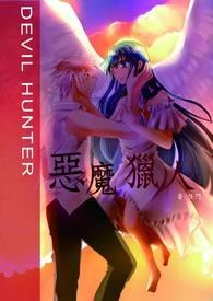 恶魔恋人在身边林清瑾