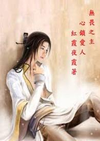 无畏之心解析