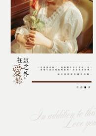 在之外的英文单词怎么写