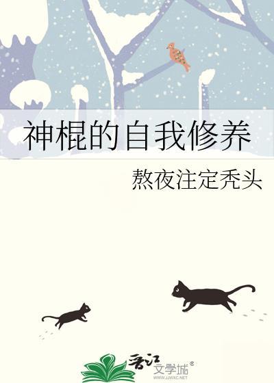 神棍的经典语录