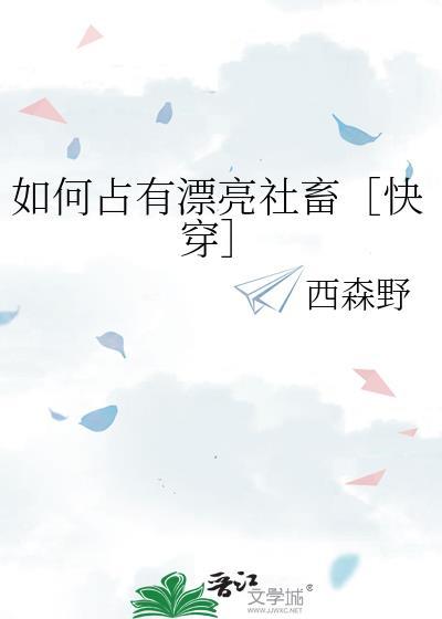 怎么才能有占有欲