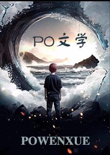低俗万人迷(快穿np)小偶像篇最