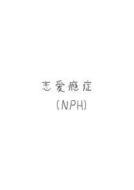 恋爱脑但强制