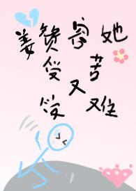 姜赞容她受苦又受难男主