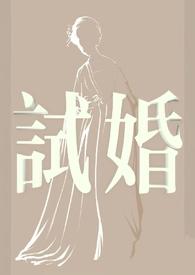 试婚纱和试妆是一起的吗