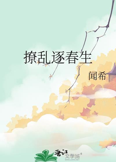 撩乱是什么意思?