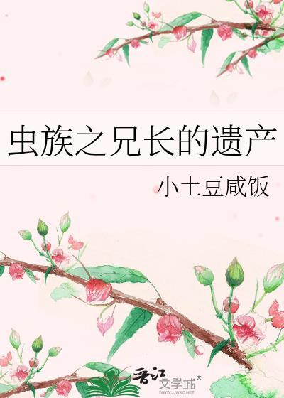 助教是我心尖宠番外