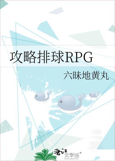 排球官方