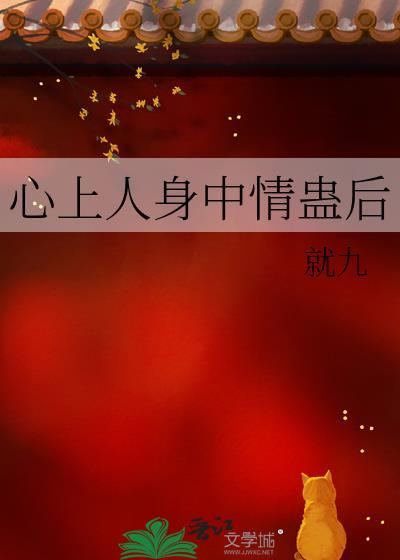 crush心上人