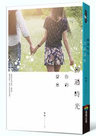 拂过是什么意思啊