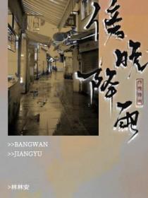 傍晚竟然下雨了