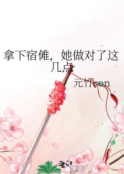 宿傩身世