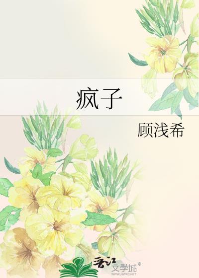 疯子头像