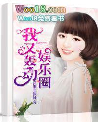 我又轰动全球了简介