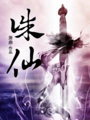 诛仙2完整版免费观看国语版