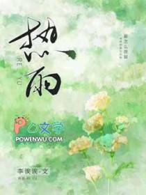 热雪