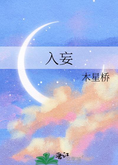 入妄txt盘