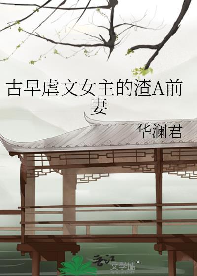 女主虐渣现代文