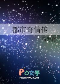 都市奇缘免费