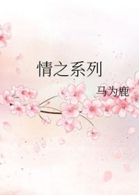 情之恋歌曲表达什么意思