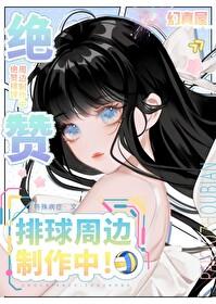 排球少年精彩瞬间