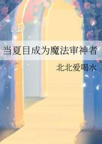 当夏目众人可以看到妖怪
