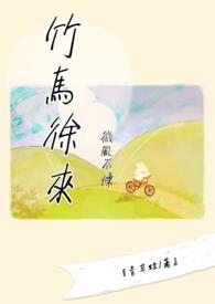 微风不燥 下一句