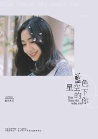 蓝色星空的大海