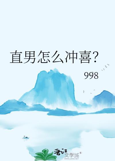 直男该怎么谈恋爱