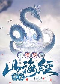 文野成为横滨
