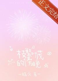枝繁叶茂作文