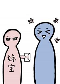 能和你交往吗