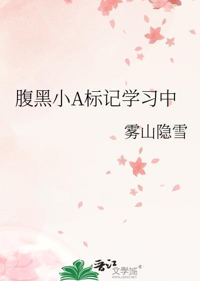 腹黑writeas